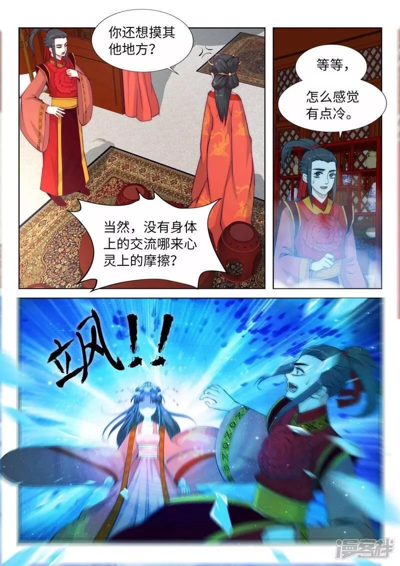逆天邪神,第9话 萧门大事,第8张